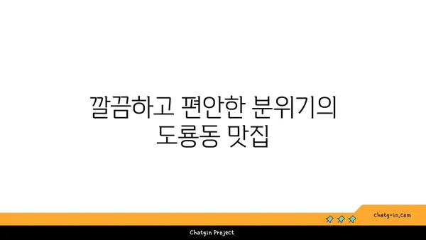 도룡동 소호105, 점심 식사부터 저녁 안주까지 맛있는 집