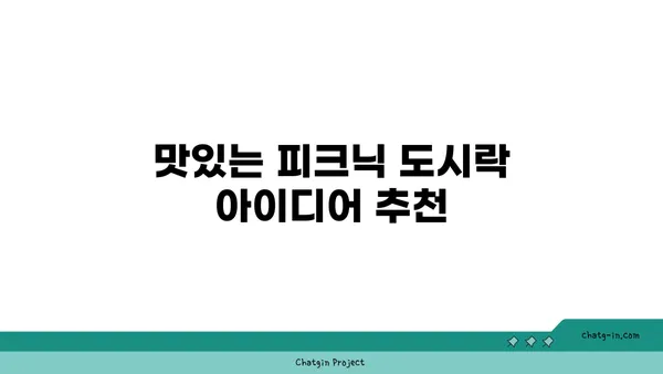 여의도 한강공원 피크닉 준비물과 규정, 즐거운 경험을 위해!