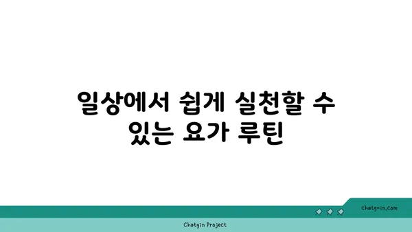 50대 여성의 골반 건강을 위한 요가