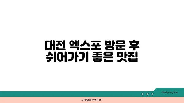 대전 엑스포에서 맛있는 점심 특선 수육 보쌈을 즐길 수 있는 오봉집