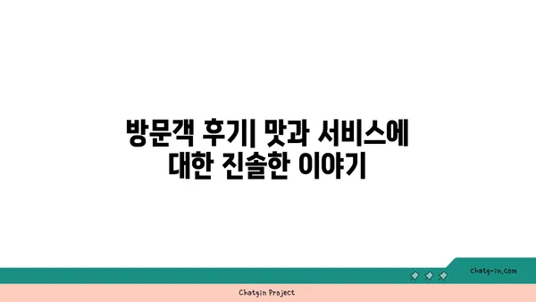 신상 소고기 맛집 야끼니꾸 도룡의 감성 술집