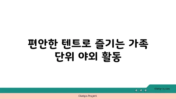 여의도 한강공원 봄 피크닉 장소: 편안한 텐트 대여