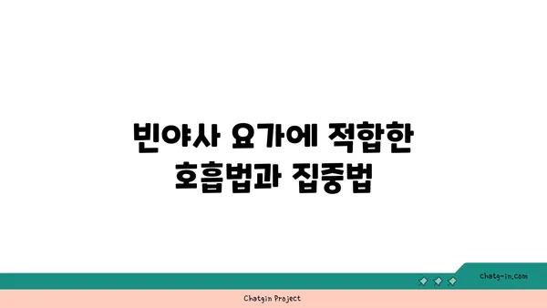 발목 통증 완화를 위한 빈야사 요가 스트레칭