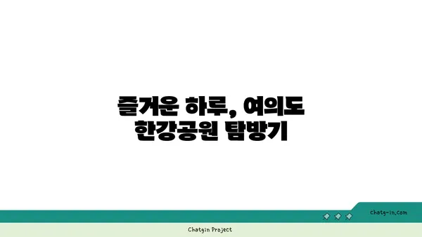 여의도 한강공원 텐트 대여 써니텐트의 감성 피크닉 후기