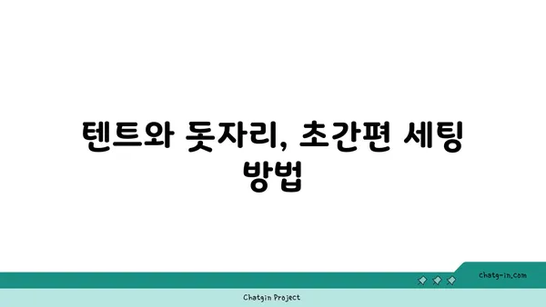 여의도 한강공원에서 돗자리, 텐트, 음식 한번에 해결하는 테이블뷰 피크닉