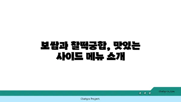 오봉집대전엑스포점의 추천 점심 메뉴 수육 보쌈