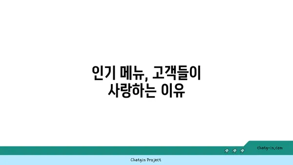 김형제고기의철학대전엑스포점