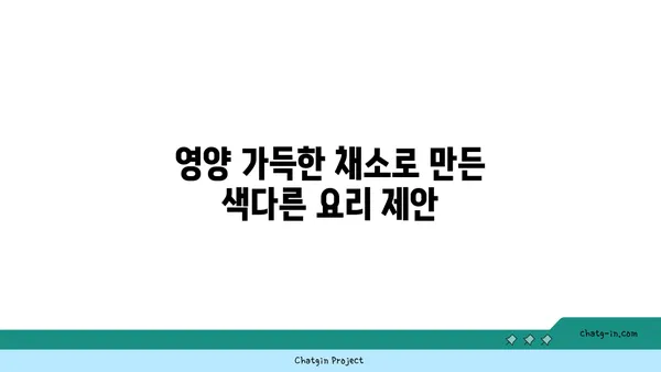 여의도 피크닉을 위한 건강하고 맛있는 과일과 채소 간식