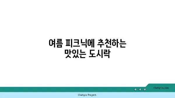 여의도 한강공원 피크닉에서 놓치면 안 될 즐거움과 준비물