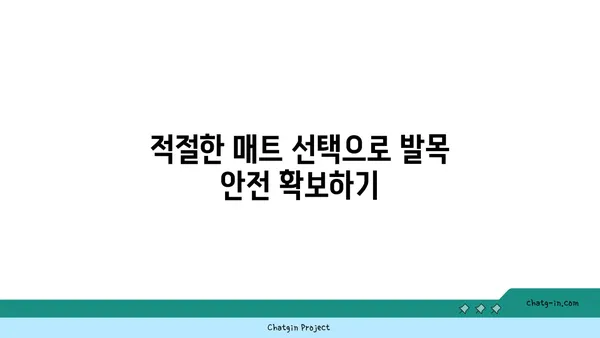 발목 부상을 방지하는 요가 도구 선택법