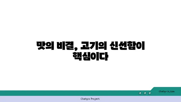 대전 엑스포 김형제 고기의 철학, 분위기와 맛 모두 대박