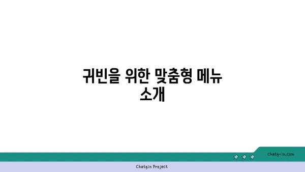 대전 엑스포 귀빈 돌솥밥, 깔끔한 한정식