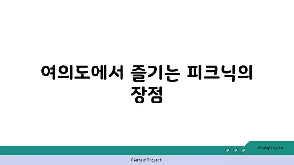 한강텐트대여 &피크닉, 써니텐트여의도 한강공원텐트규정, 가격, 시간