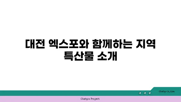 대전 엑스포의 칼칼한 대청 얼큰 오징어찌개