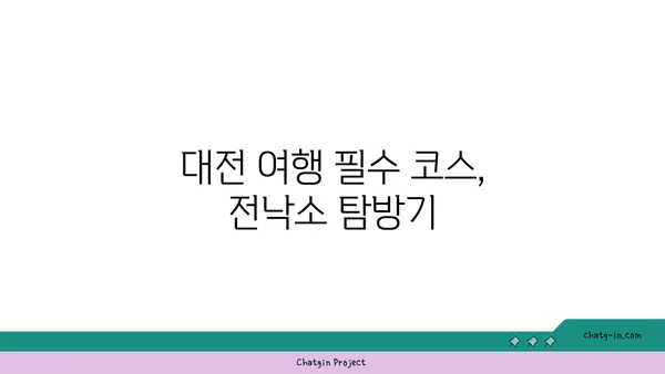 대전 도룡동 전낙소, 엑스포 근처 발견한 밥집