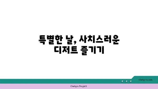 사이드쇼 신세계 대전 엑스포점, 대전신세계백화점의 맛있는 맛집