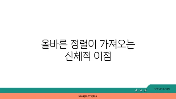 요가 자세에서 올바른 정렬과 그 중요성