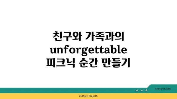 여의도 한강공원 텐트 대여로 잊지 못할 피크닉 추억 만들기