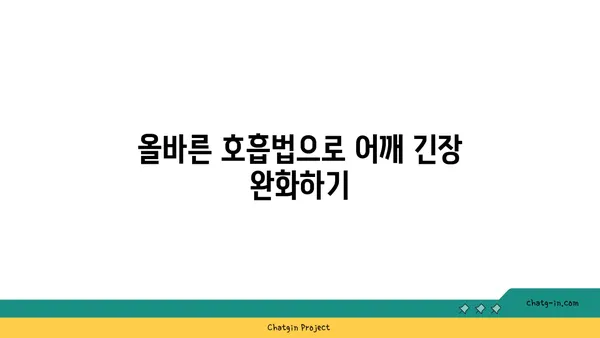 어깨 부상을 방지하는 빈야사 요가 스트레칭