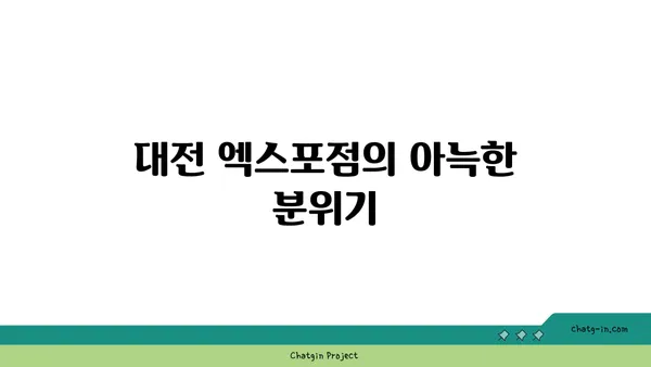 블레스 롤 대전 엑스포점: 갑천의 뷰 맛집