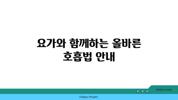 무릎 통증 예방을 위한 요가 명상법 추천