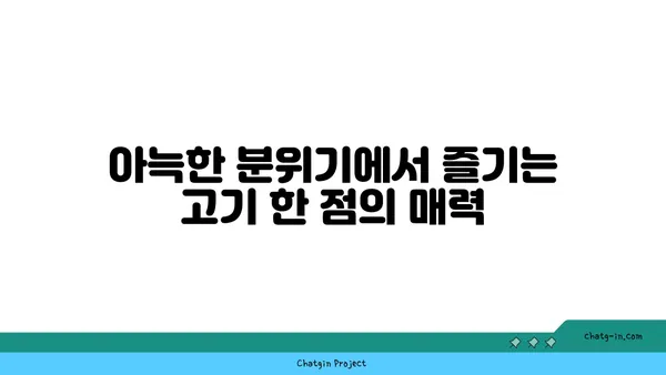 대전 엑스포 근처에서 분위기와 맛 모두 만족스러운 솔가숯불갈비 대전직영점