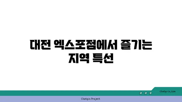 귀빈 돌솥밥 대전 엑스포점, 깔끔한 한정식의 인정받은 맛