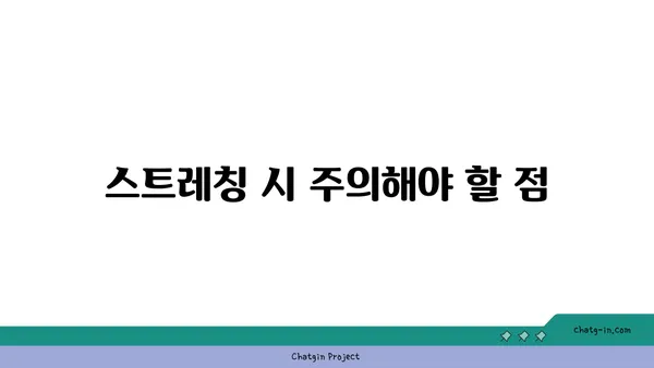 어깨 관절 보호를 위한 요가 스트레칭법