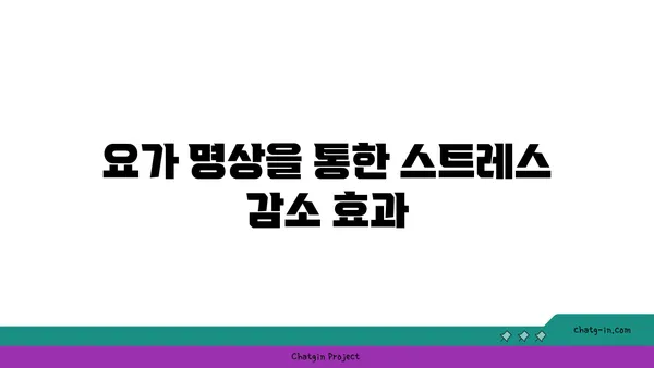 어깨 부상 방지를 위한 요가 명상법