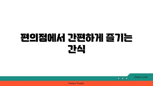 여의도 한강공원 피크닉 놀거리: 돗자리, 자전거, 편의점, 배달 존