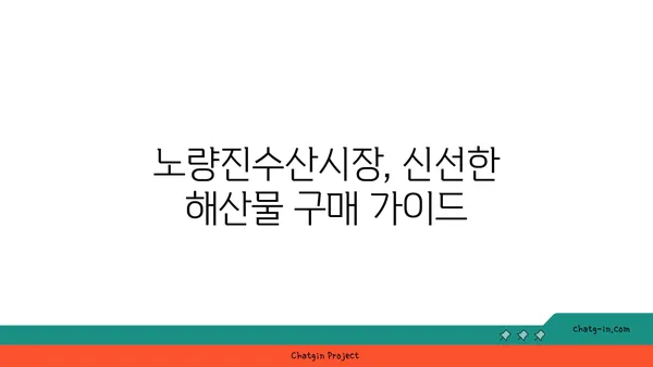 여의도 한강공원에서 노량진수산시장 맛집을 피크닉으로 즐기기