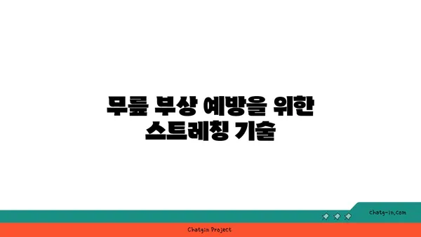 무릎 부상을 방지하는 핫 요가 자세 추천