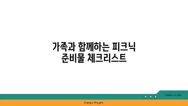 여의도 한강공원 피크닉, 아이와 함께하는 가을 단풍길