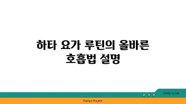 어깨 근육 강화를 위한 하타 요가 루틴