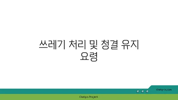 여의도 피크닉 시간에 따른 공원 이용 규정