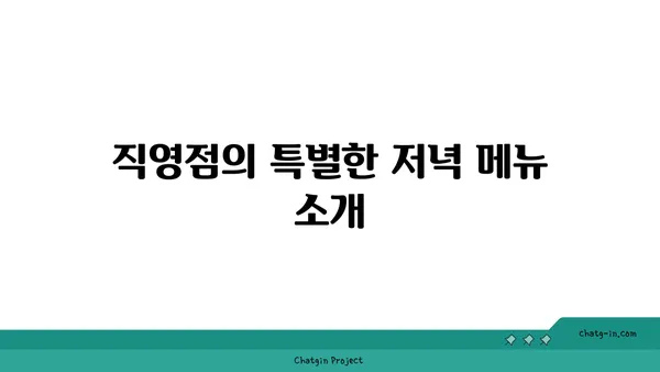 솔가숯불갈비, 직영점 저녁식사 후기