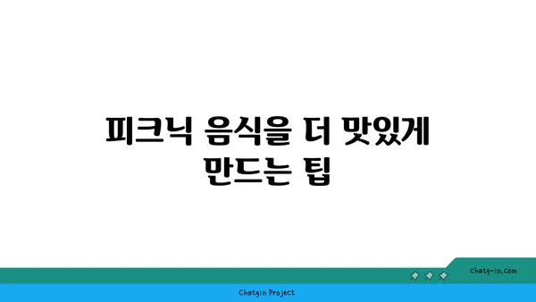 써니텐트 여의도 한강공원 감성 피크닉 후기