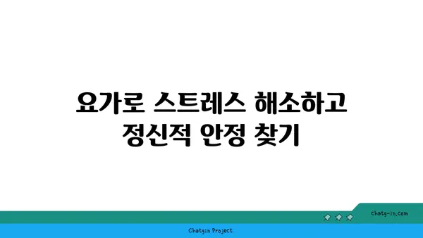 50대 여성의 골반 건강을 위한 요가