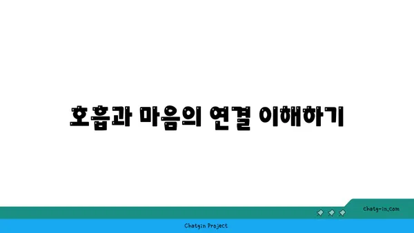 요가로 심리적 균형 찾기