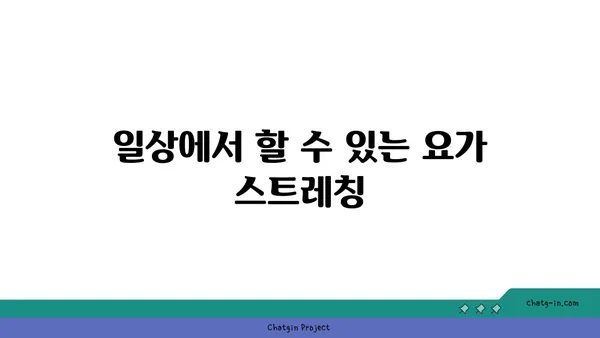 어깨 통증 완화를 위한 요가 명상법 추천