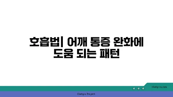 어깨 통증 예방을 위한 핫 요가 자세