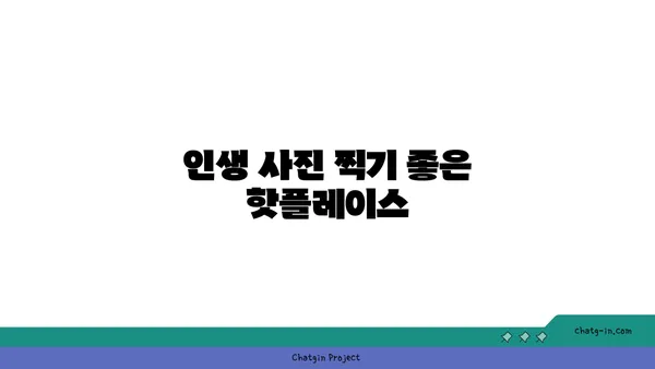 대전 엑스포 스타벅스 38층: 노을 맛집