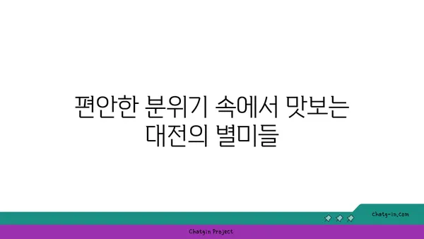 대전 엑스포 오봉집 - 대전 신세계백화점 맛집: 낙지, 보쌈, 저녁식사