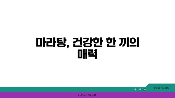 마라공방 대전 엑스포점, 도룡동의 맛있는 마라탕 맛집