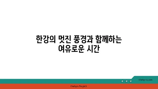 테이블뷰에서 즐기는 여의도 한강공원 피크닉