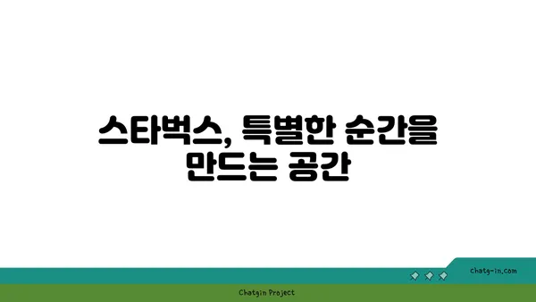 스타벅스 대전 엑스포스카이점, 노을 속에서 즐기는 38층의 뷰맛집