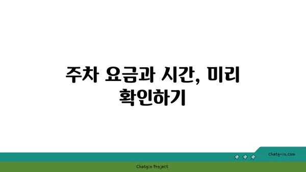 여의도 한강공원 피크닉: 주차, 그늘막 설치 존, 배달 음식