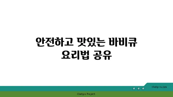 가족과 함께하는 한강변 바비큐 피크닉