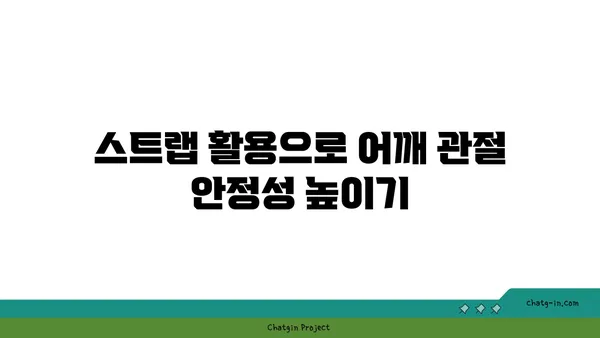 어깨 관절 보호를 위한 요가 도구 선택법