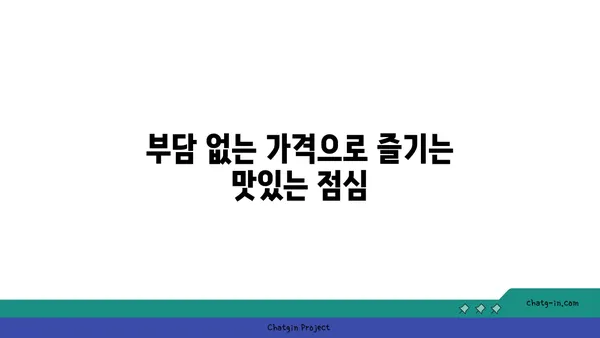 오봉집 대전 엑스포점, 대전 엑스포 점심 특선 맛집